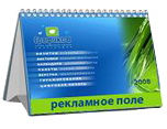 Календари Календари